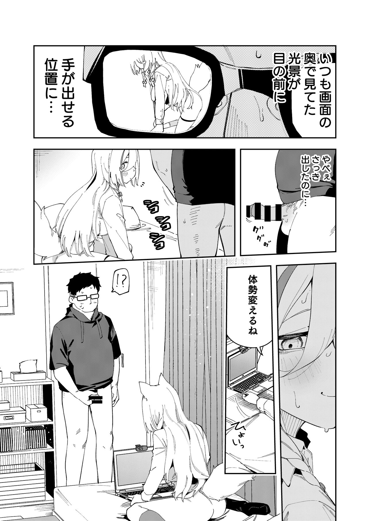 [Hinagikutei (Ronomiya Hinagiku, Shobu)] Oshi Haishinsha wa Ore dake no Senyou Manko. Saimin Kakete Ero-kei Haishinsha o Itsudemo Dokomade Hamemakuru ~Ronomiya Hinagiku no Baai~ imagen número 41