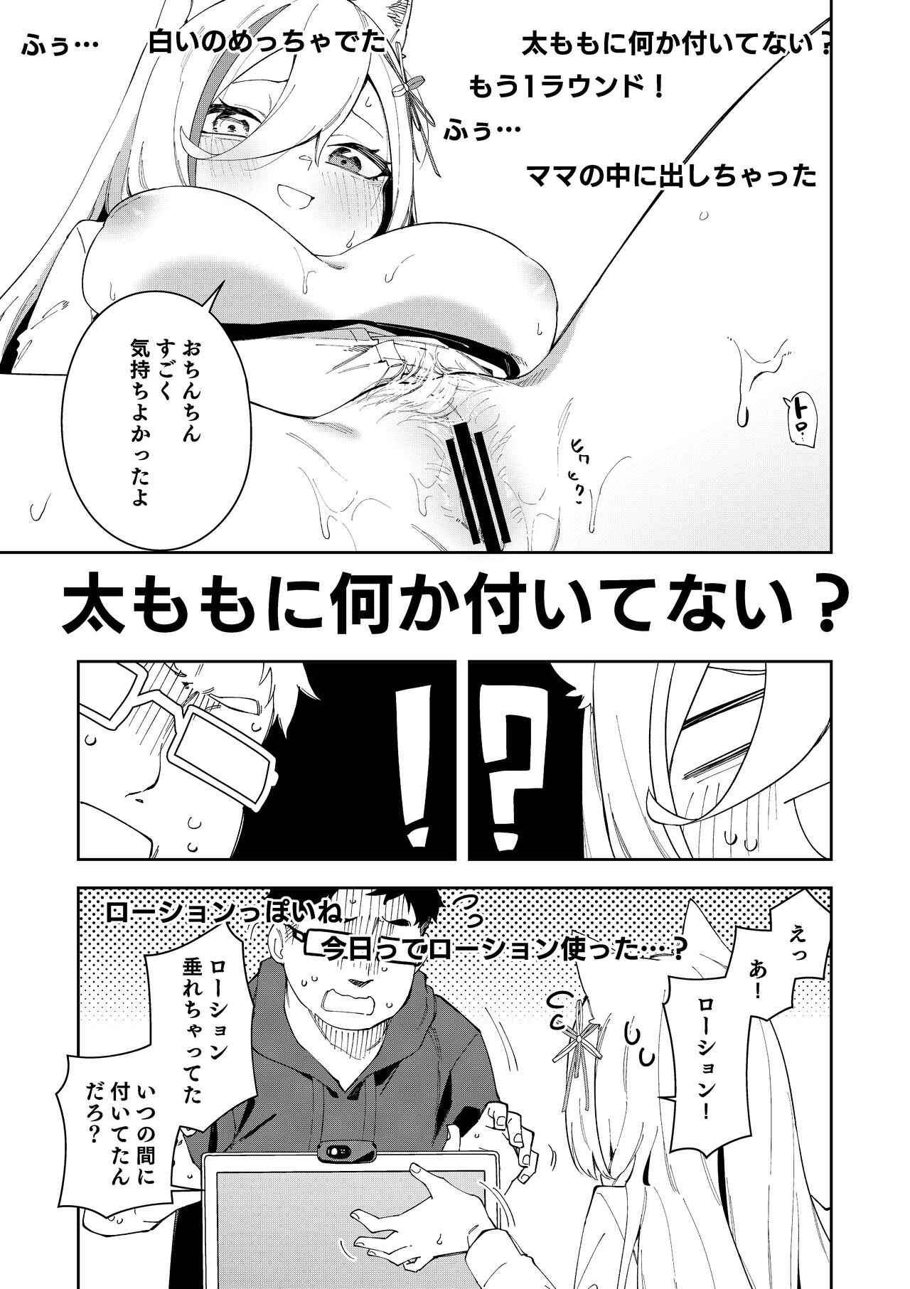 [Hinagikutei (Ronomiya Hinagiku, Shobu)] Oshi Haishinsha wa Ore dake no Senyou Manko. Saimin Kakete Ero-kei Haishinsha o Itsudemo Dokomade Hamemakuru ~Ronomiya Hinagiku no Baai~ imagen número 45