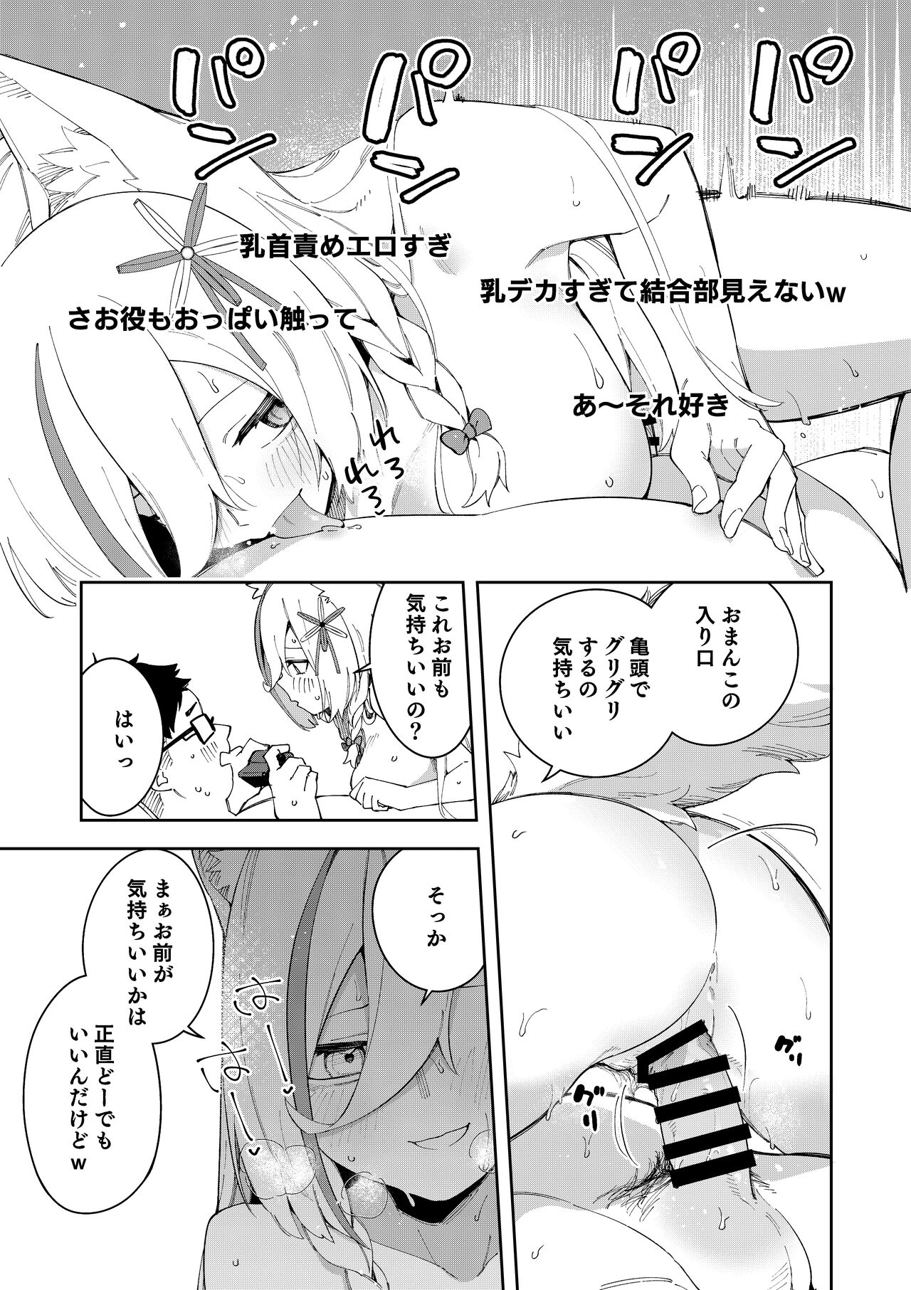 [Hinagikutei (Ronomiya Hinagiku, Shobu)] Oshi Haishinsha wa Ore dake no Senyou Manko. Saimin Kakete Ero-kei Haishinsha o Itsudemo Dokomade Hamemakuru ~Ronomiya Hinagiku no Baai~ imagen número 55