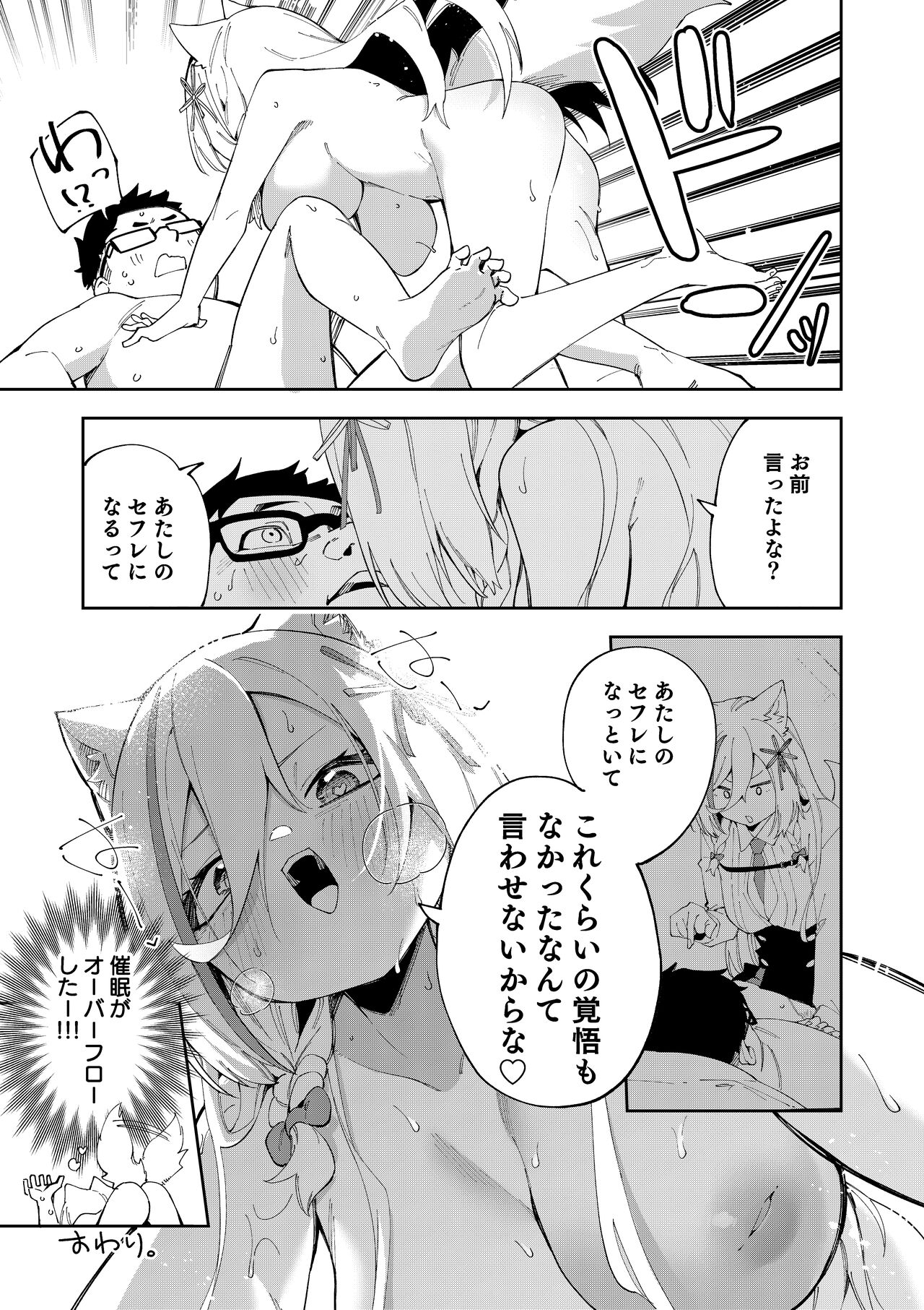 [Hinagikutei (Ronomiya Hinagiku, Shobu)] Oshi Haishinsha wa Ore dake no Senyou Manko. Saimin Kakete Ero-kei Haishinsha o Itsudemo Dokomade Hamemakuru ~Ronomiya Hinagiku no Baai~ imagen número 65