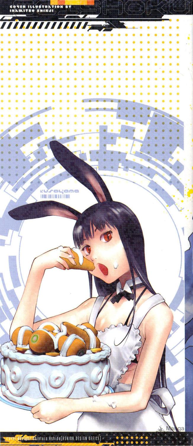 [Inamitsu Shinji] Seishokuki Volume 2 (English) numero di immagine  3