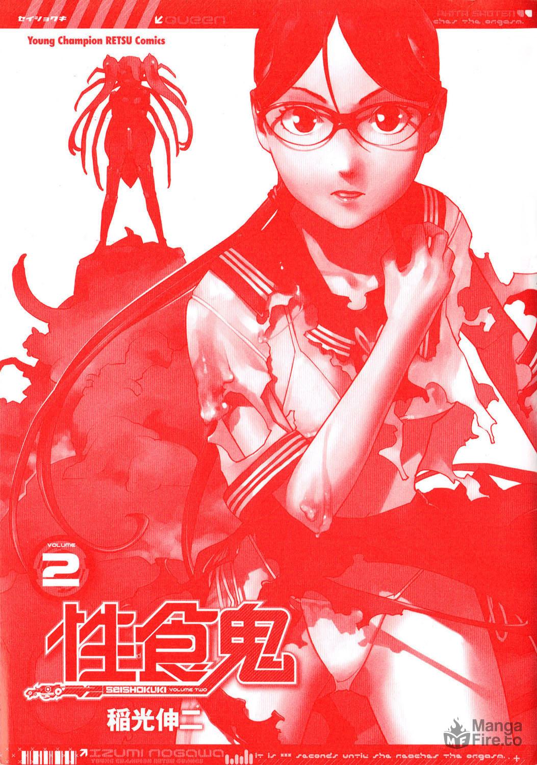 [Inamitsu Shinji] Seishokuki Volume 2 (English) numero di immagine  5