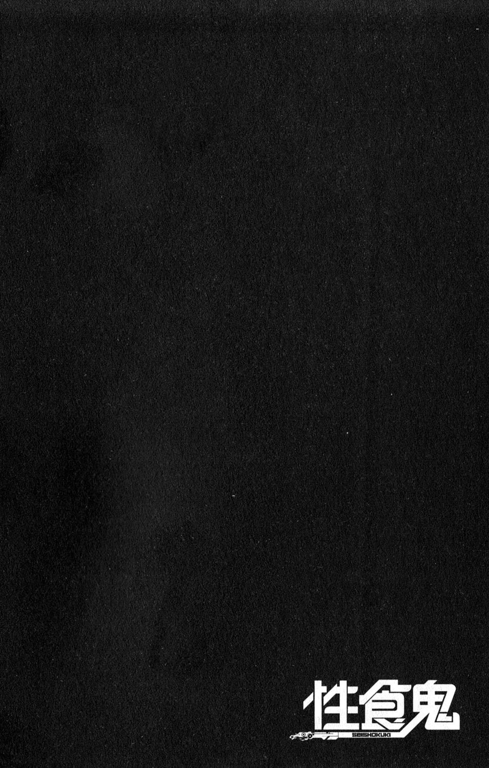 [Inamitsu Shinji] Seishokuki Volume 2 (English) numero di immagine  116