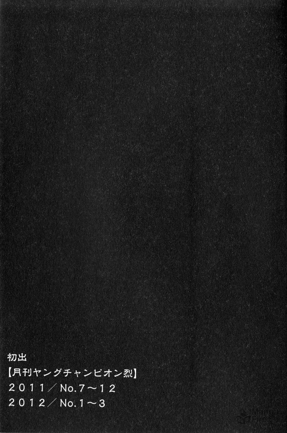 [Inamitsu Shinji] Seishokuki Volume 2 (English) numero di immagine  209