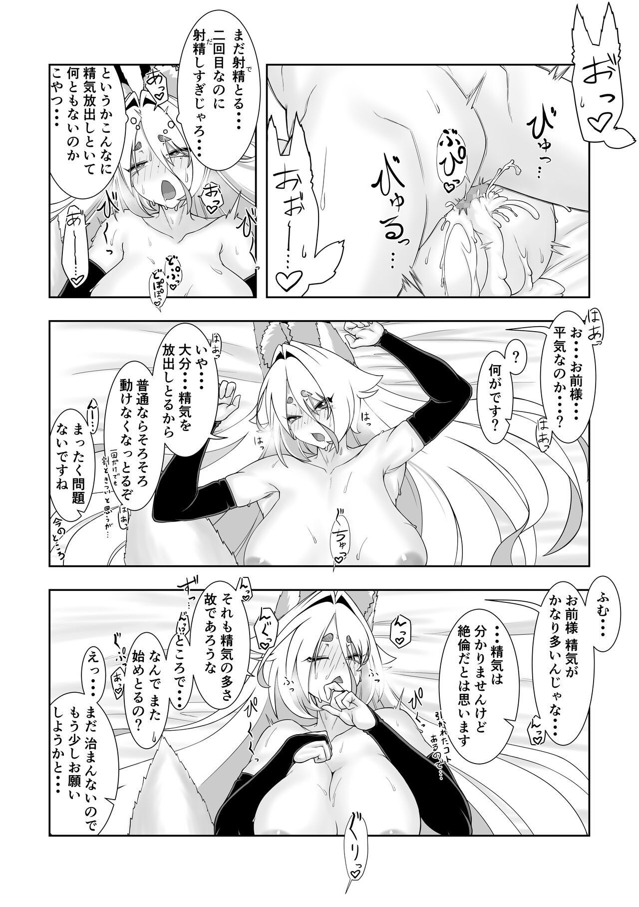 [Madogiwatei Kitakan] Kami-sama Kitsune Yuuko-san to no Nuregoto Shinji 이미지 번호 27