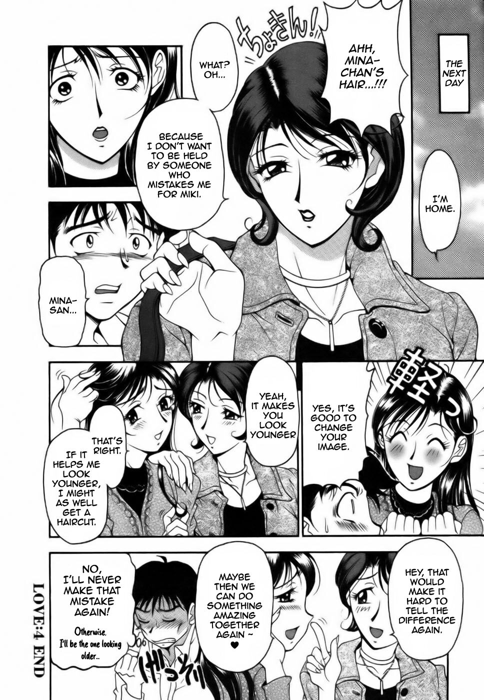 [Uetakano Oike] Twins Love [English] Bildnummer 84