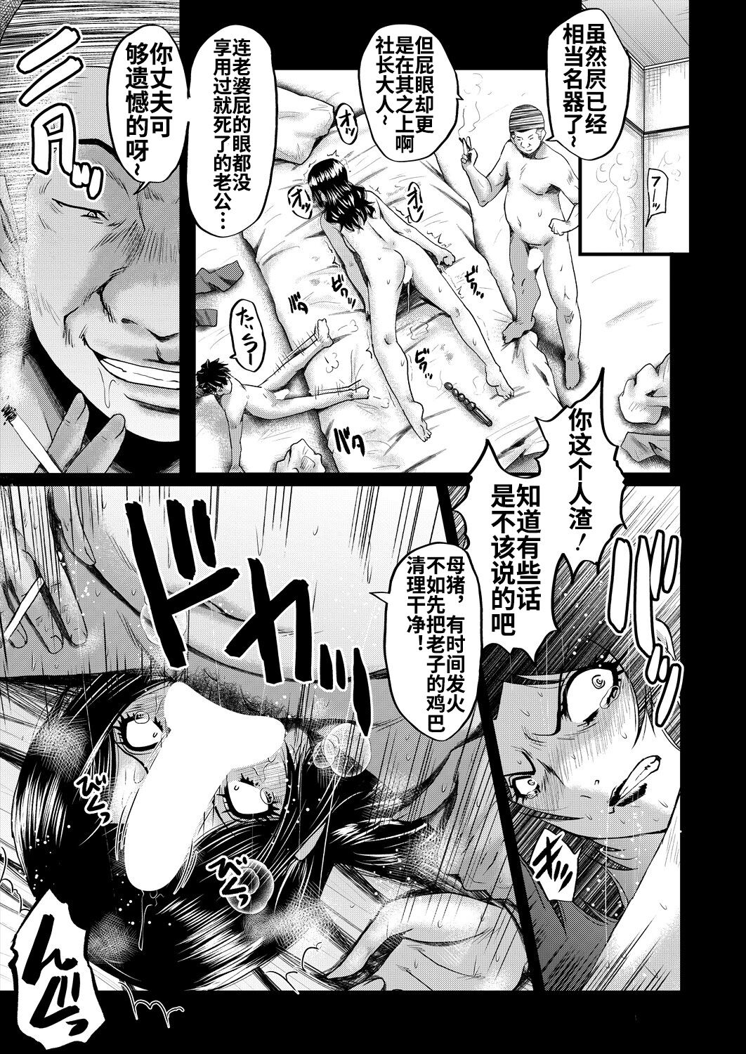 [SINK] 婬悶 〜母さんはオナホール〜 その3 [流木个人汉化] imagen número 22