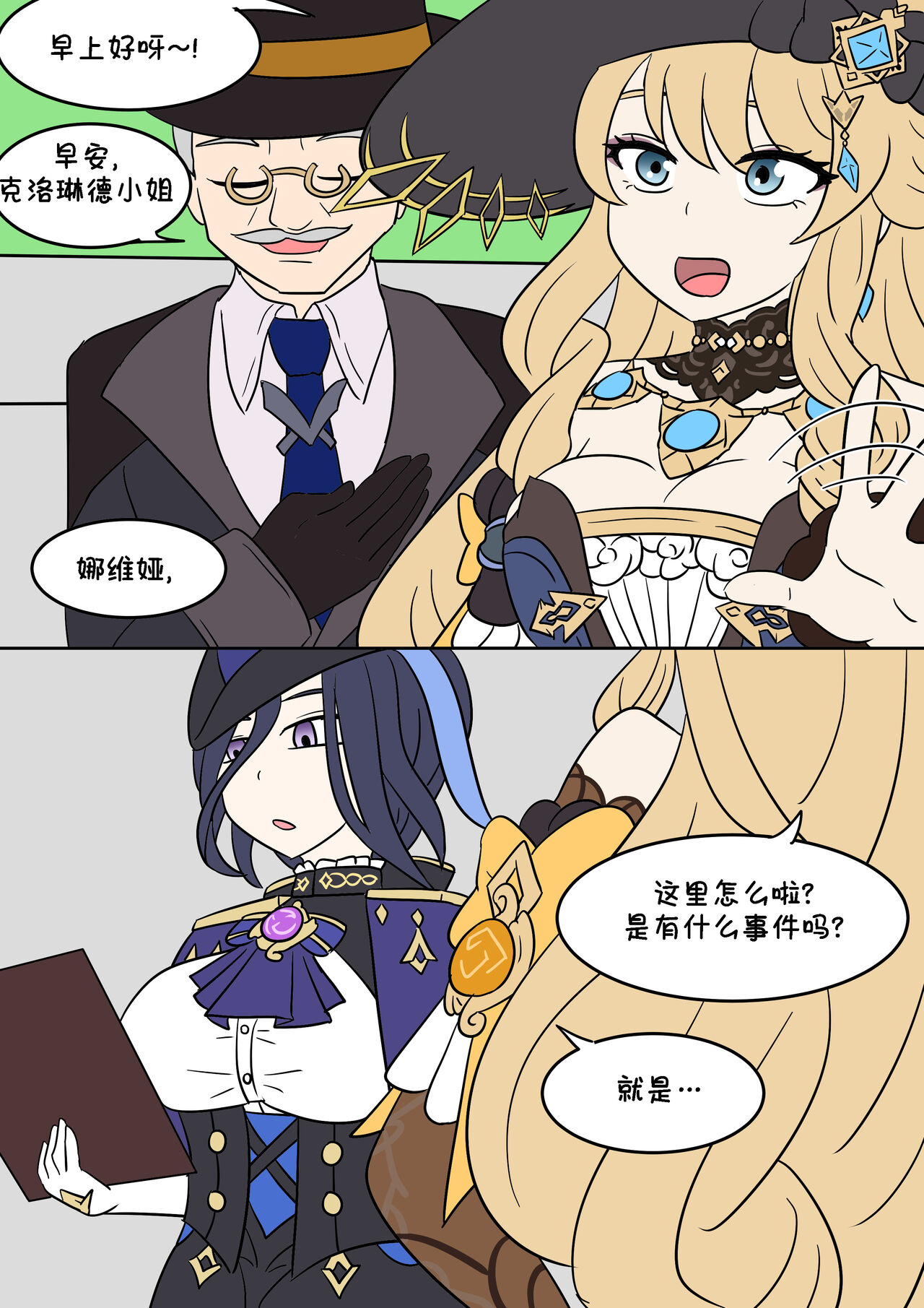 [Vel] 原神TSF：皮化弹 [Chinese] [Starpt个人汉化] image number 4