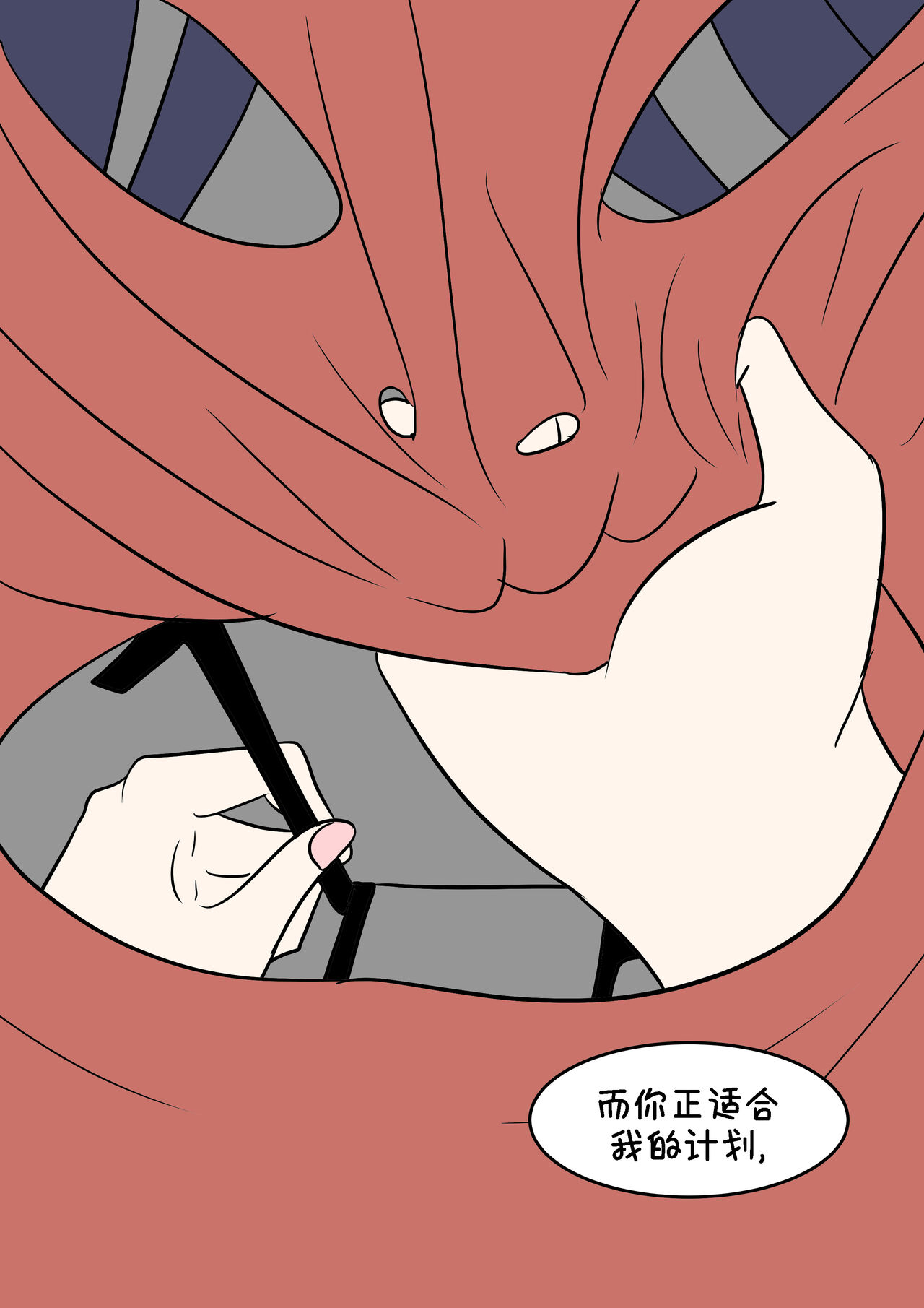 [Vel] 原神TSF：皮化弹 [Chinese] [Starpt个人汉化] image number 16