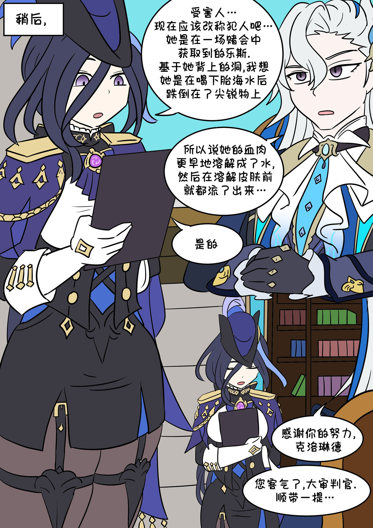 [Vel] 原神TSF：皮化弹 [Chinese] [Starpt个人汉化] image number 25