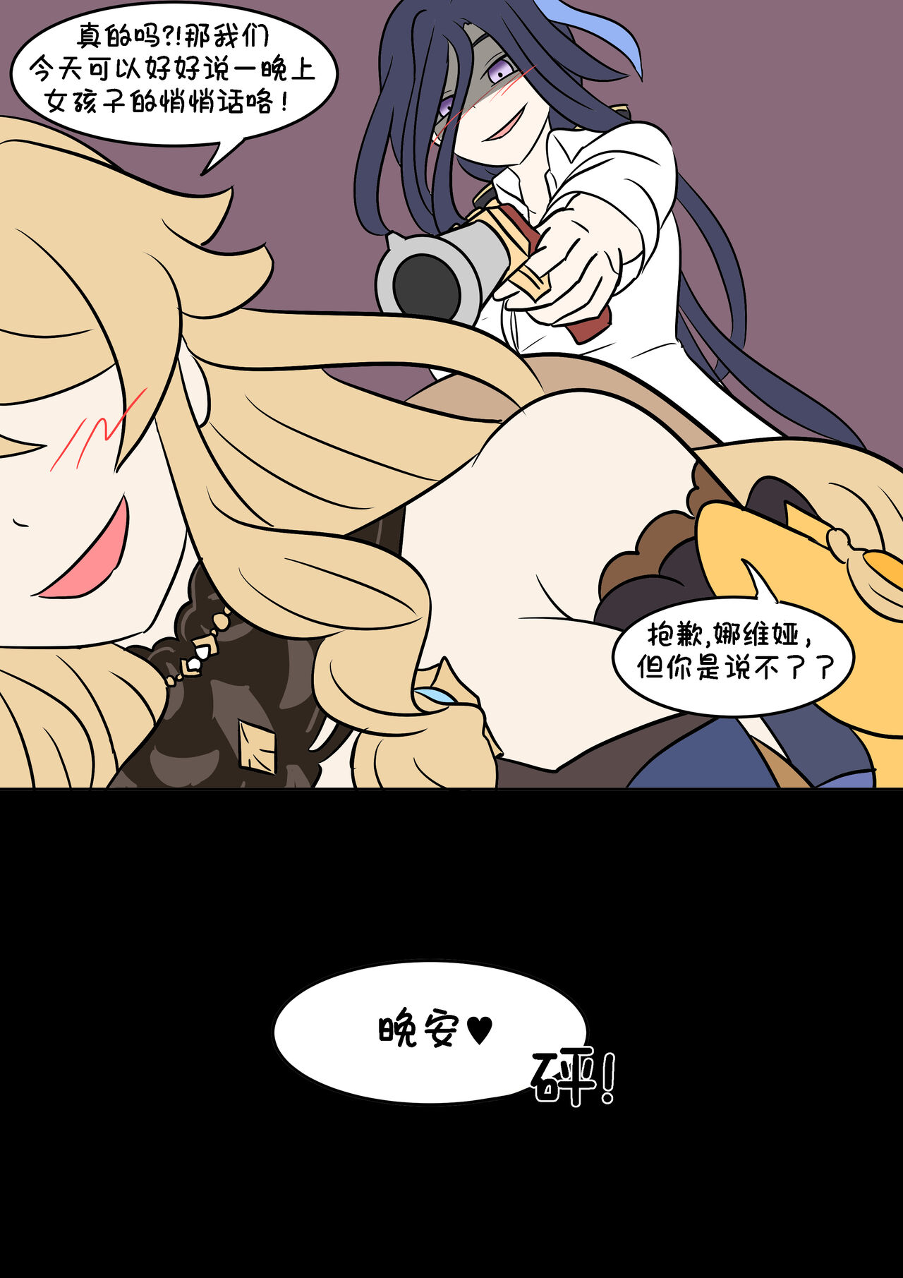 [Vel] 原神TSF：皮化弹 [Chinese] [Starpt个人汉化] image number 27