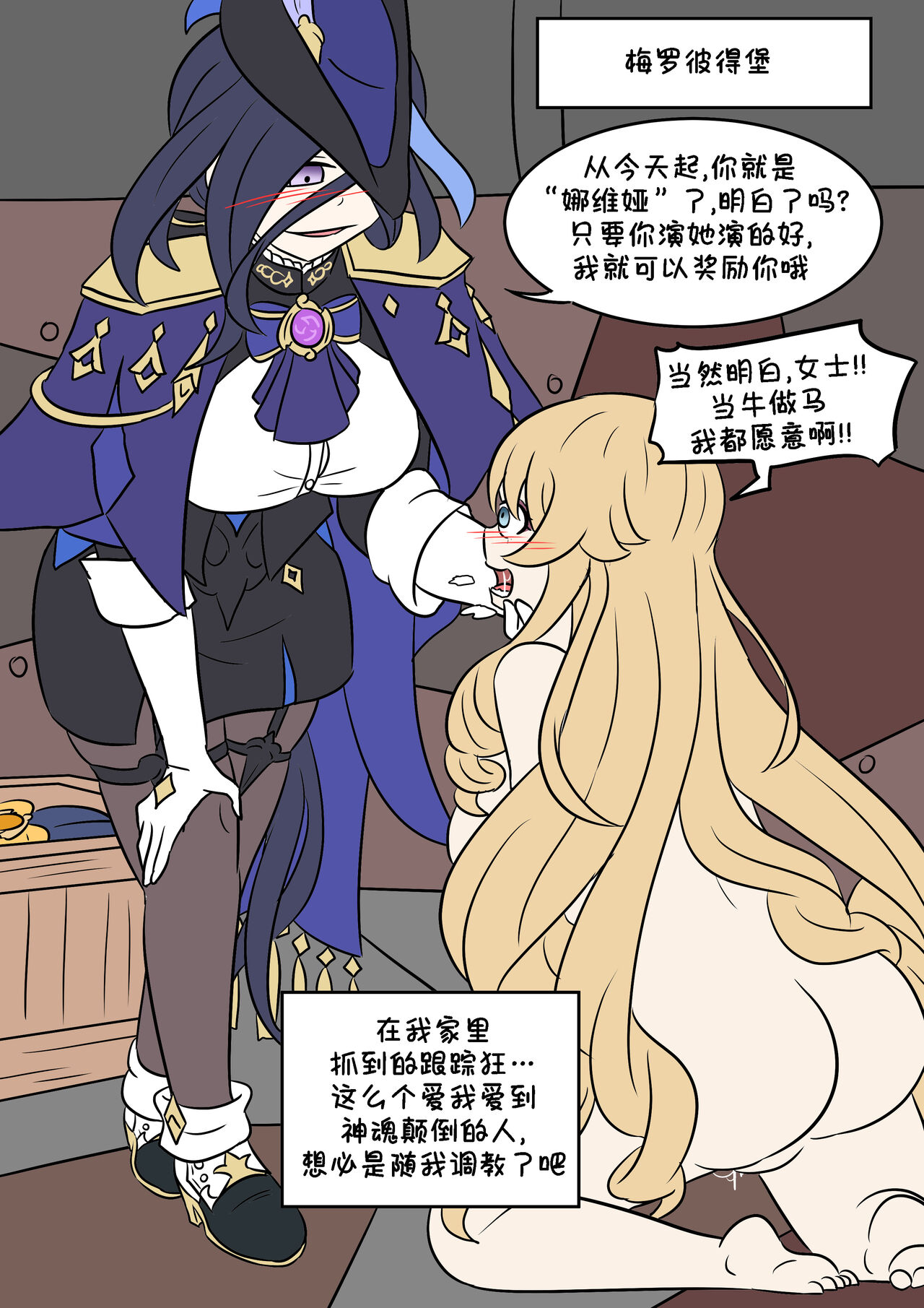 [Vel] 原神TSF：皮化弹 [Chinese] [Starpt个人汉化] image number 29