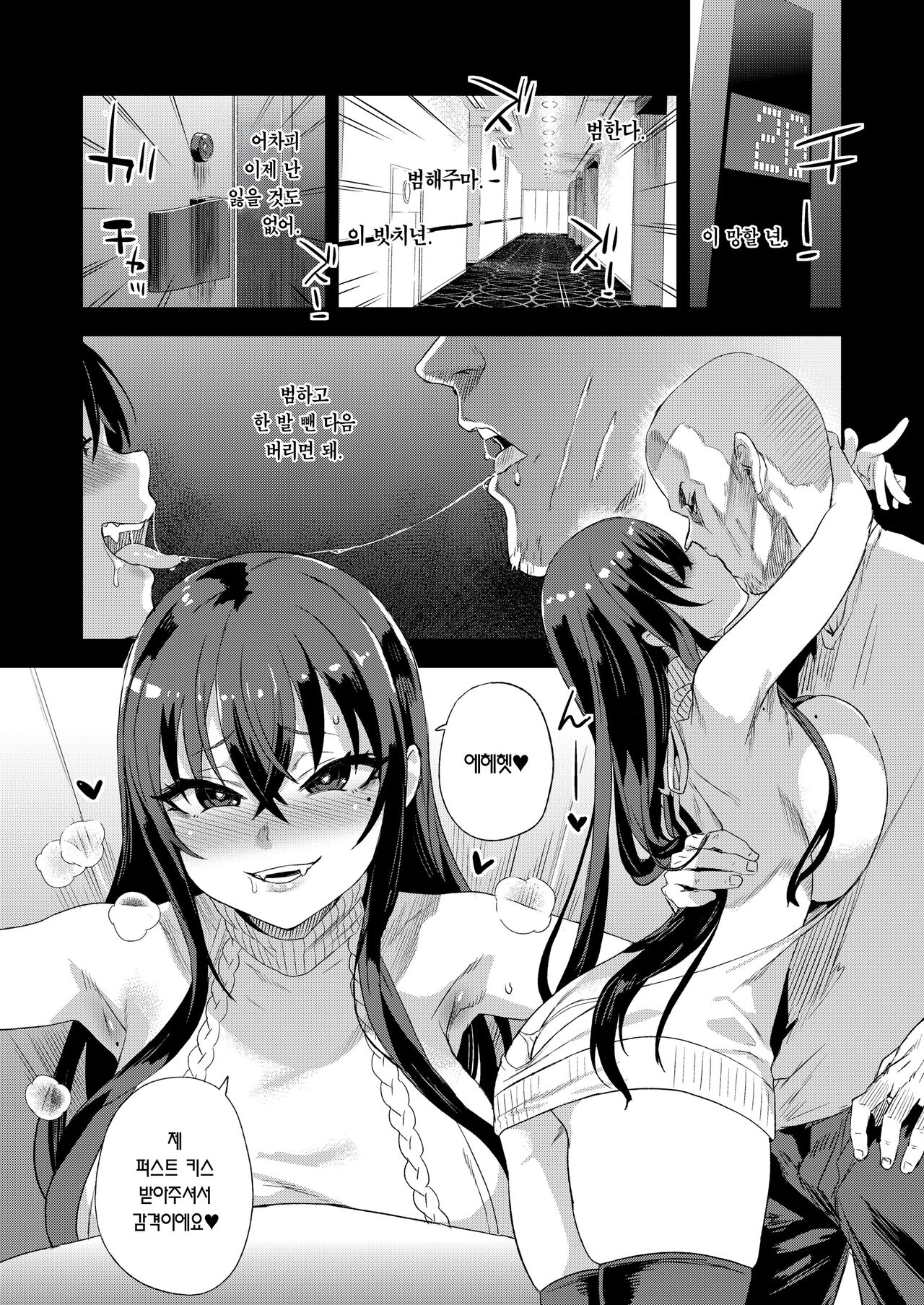 [Fatalpulse (Asanagi)] Kizyouin-sensei no Eromanga Nou - Kizyouin Sensei's Eromanga Worship | 키죠인 선생의 에로망가 뇌 [Korean] [Team Edge] [Decensored] [Digital] изображение № 11