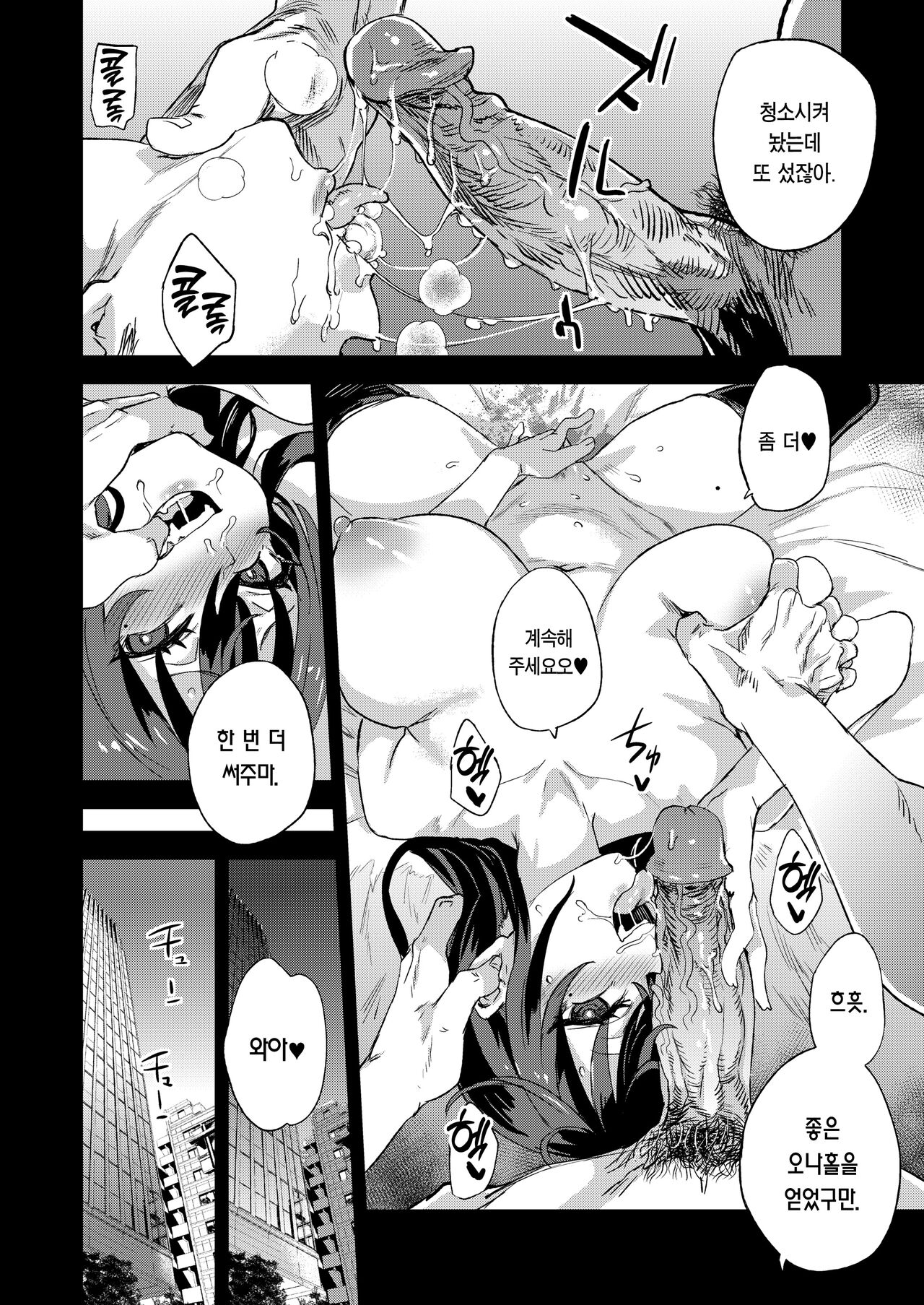 [Fatalpulse (Asanagi)] Kizyouin-sensei no Eromanga Nou - Kizyouin Sensei's Eromanga Worship | 키죠인 선생의 에로망가 뇌 [Korean] [Team Edge] [Decensored] [Digital] изображение № 31