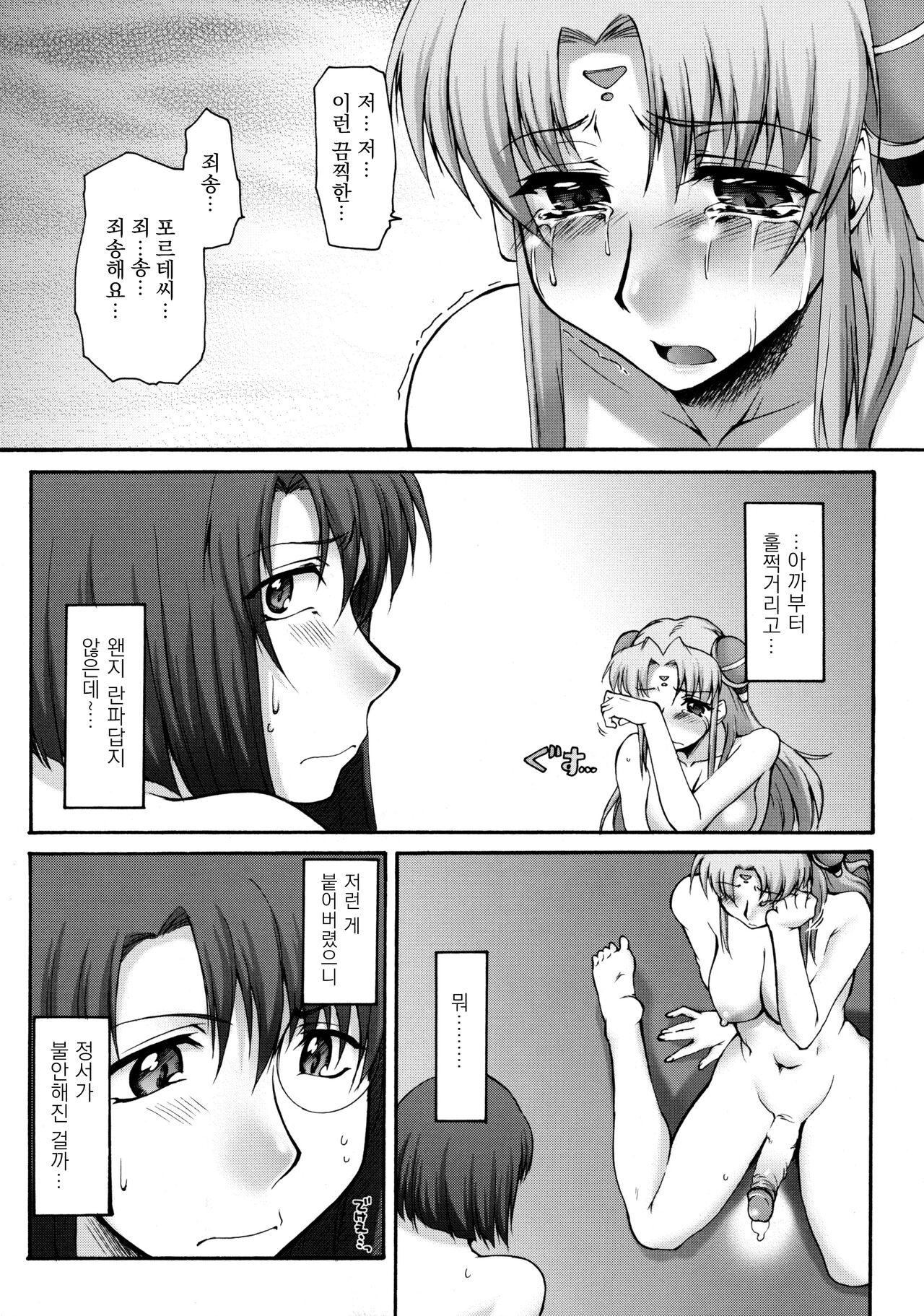 (C66) [Sago-Jou (Seura Isago)] Attention Please! (Galaxy Angel) [Korea] [Decensored] 画像番号 26