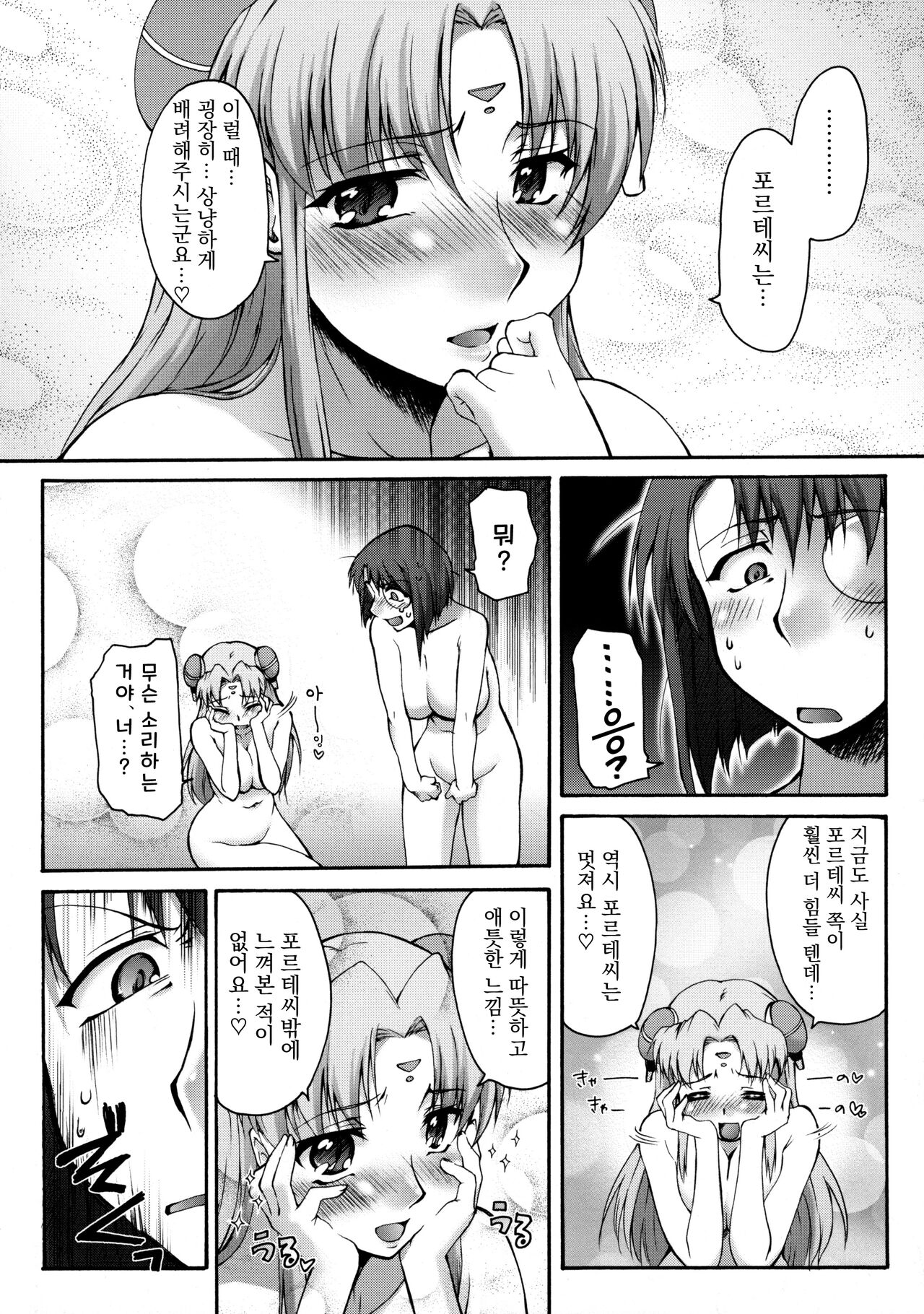 (C66) [Sago-Jou (Seura Isago)] Attention Please! (Galaxy Angel) [Korea] [Decensored] 画像番号 29