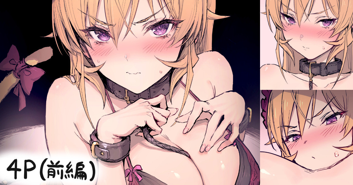 [NIHAO] ... (食戟のソーマ) image number 1