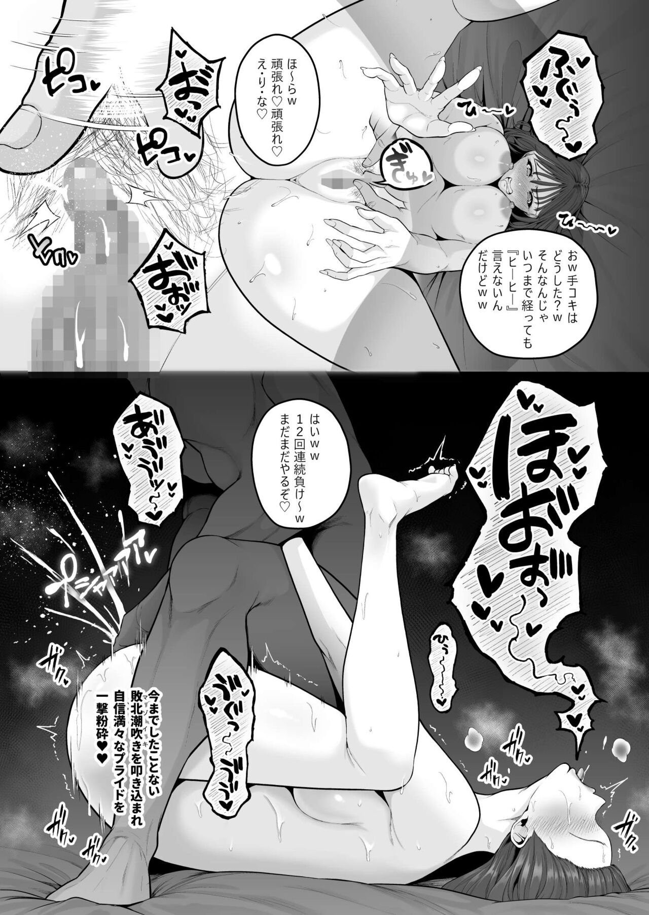 [Sevengar] Shokuba No Namaiki Kohai-Chan 、 Kuri Chokyo Ni Yori Tachiba O Rikai Ra Sa Reru 。 image number 2