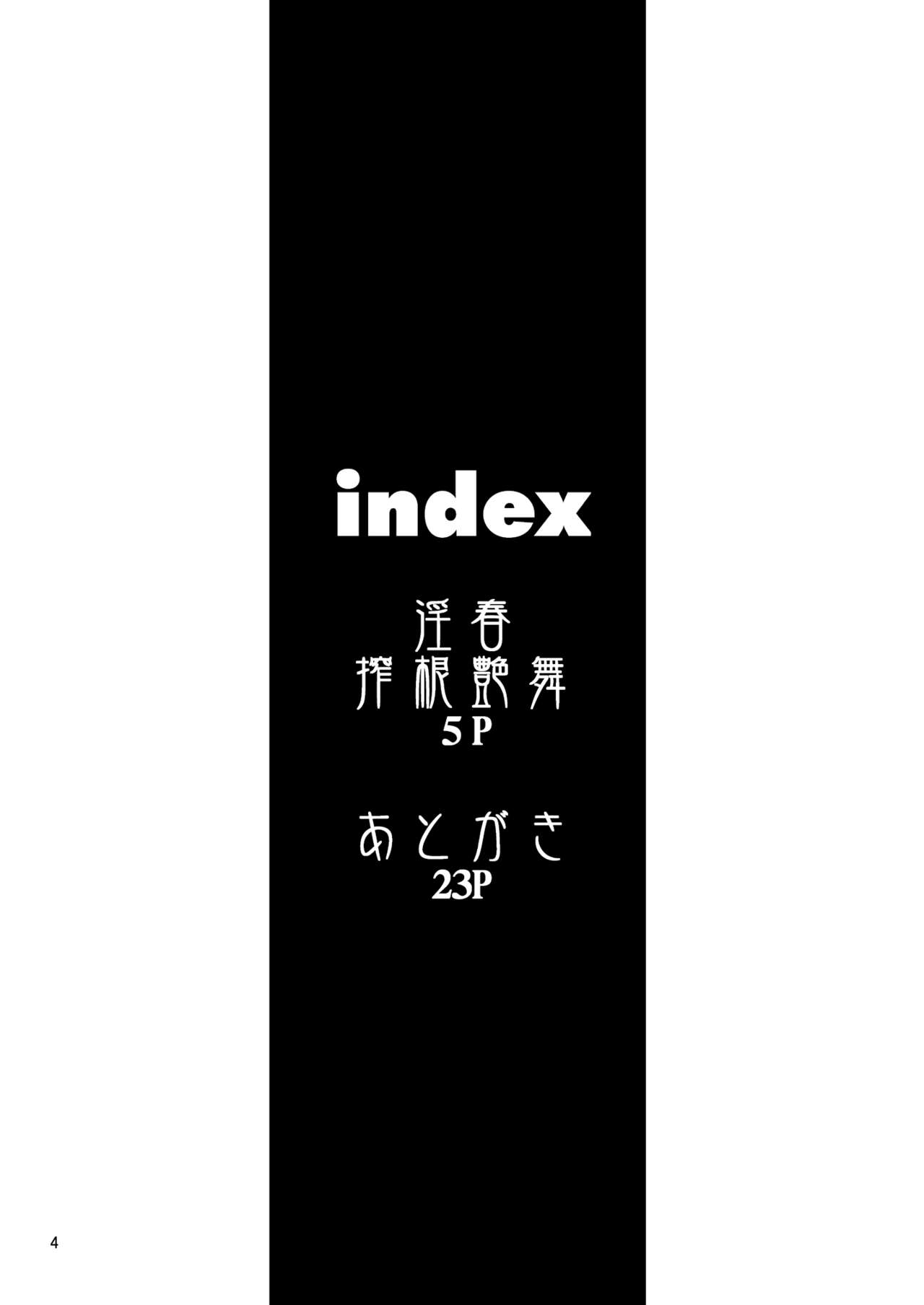 [Majimadou (Matou)] Inshun Sakukon Enbu (Street Fighter) [Digital] [Chinese] [8213机翻汉化] imagen número 4