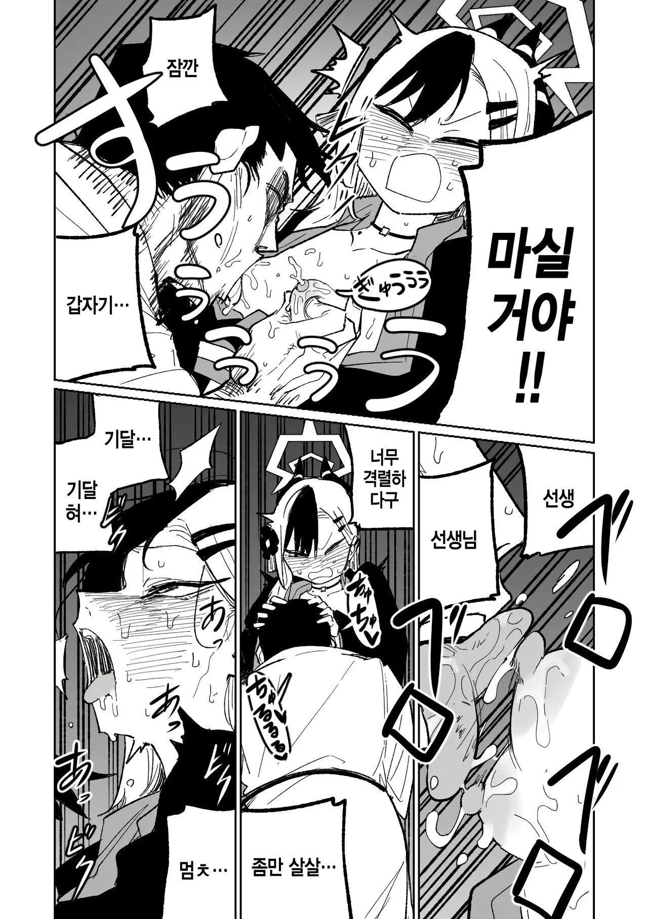 [Asahina Yoshitosi] Kayoko Chichi | 카요코 젖 (Blue Archive) [Korean] 图片编号 4