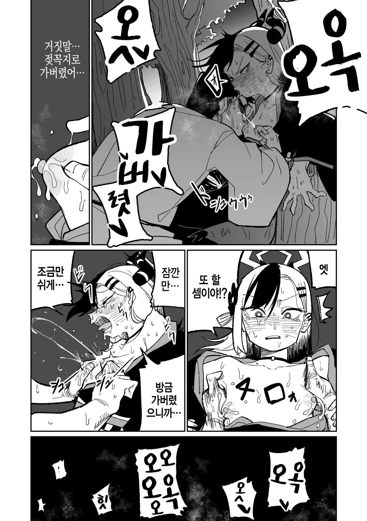 [Asahina Yoshitosi] Kayoko Chichi | 카요코 젖 (Blue Archive) [Korean] 图片编号 5