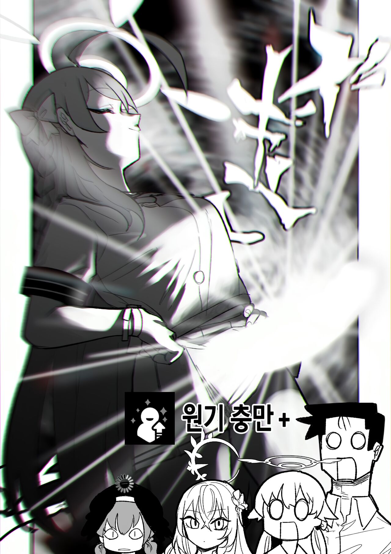 [Asahina Yoshitosi] Jaaku na Perochuu ni Shizumu | 사악한 입맞춤에 빠지다 (Blue Archive) [Korean] 이미지 번호 4