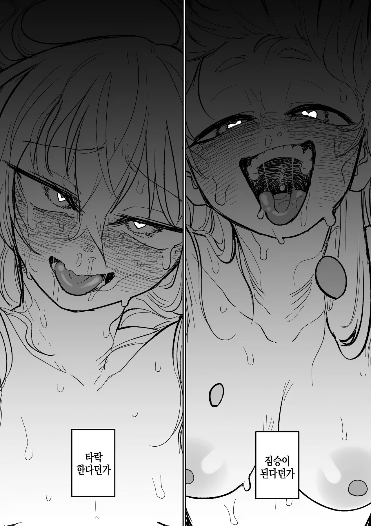 [Asahina Yoshitosi] Jaaku na Perochuu ni Shizumu | 사악한 입맞춤에 빠지다 (Blue Archive) [Korean] 이미지 번호 19