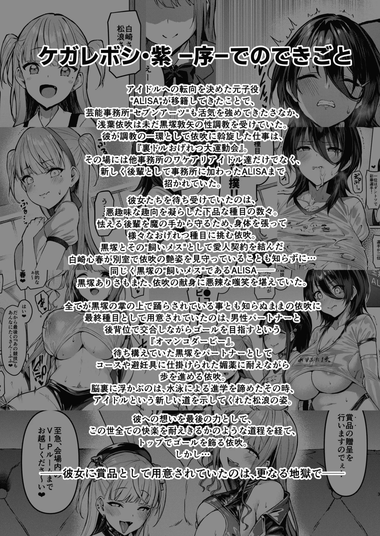 [Vpan's EXTASY (Satou Kuuki)] Kegareboshi Kuro [Spanish] [Traductor X] [Digital] 2eme image