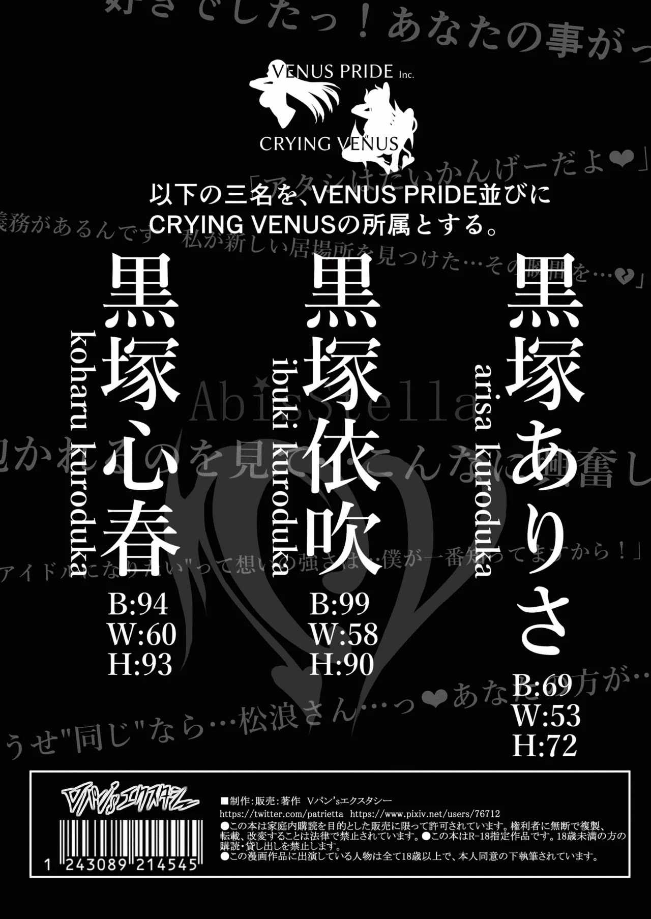 [Vpan's EXTASY (Satou Kuuki)] Kegareboshi Kuro [Spanish] [Traductor X] [Digital] 45eme image