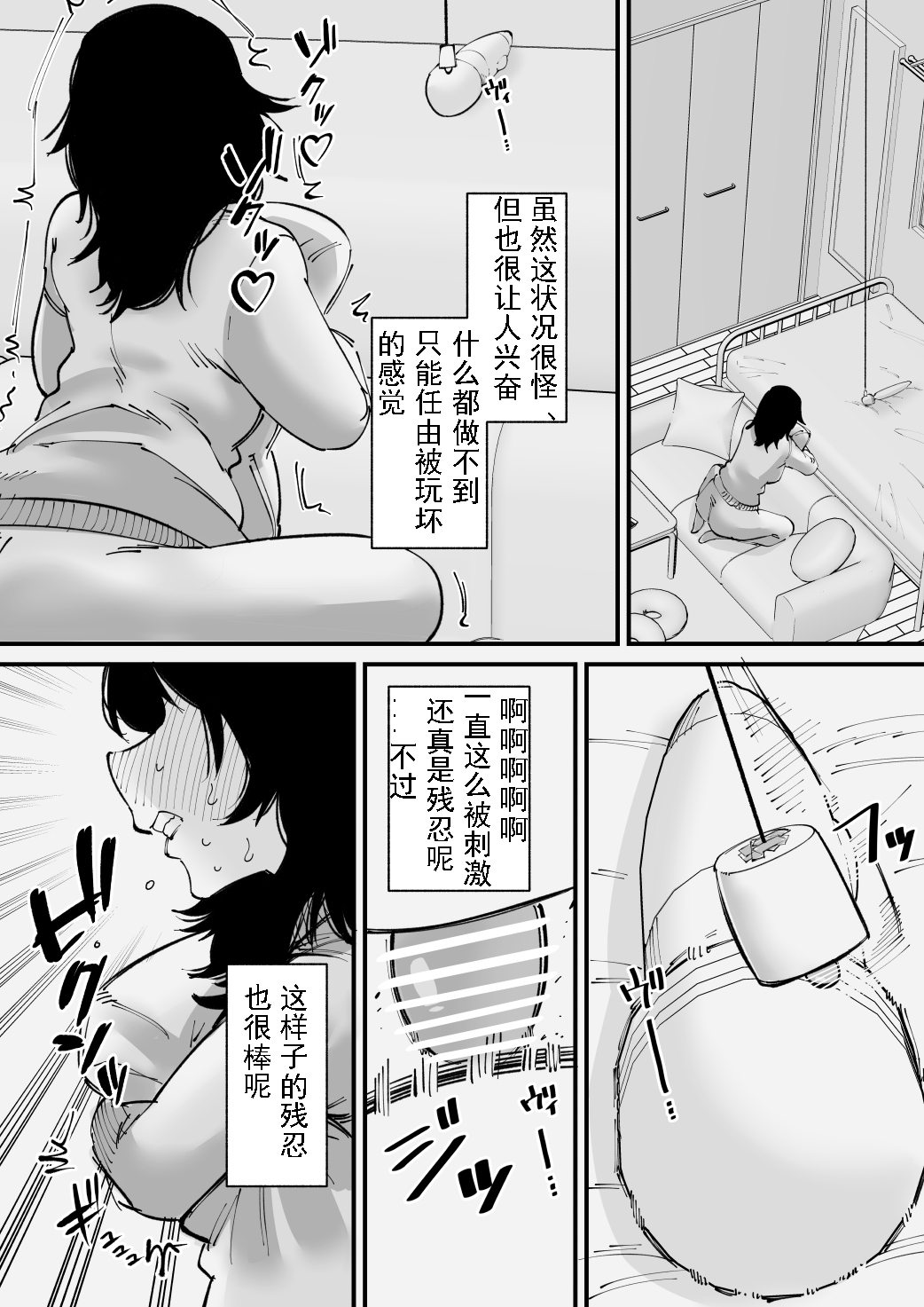 [蜂蜂蜂] 自慰狂的阴蒂盒子游戏（有条色狼汉化） image number 11