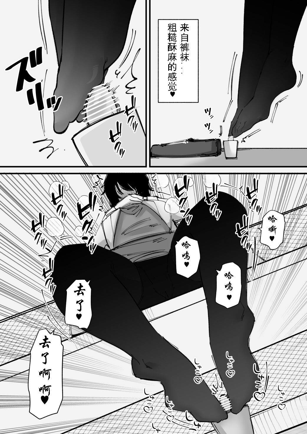 [蜂蜂蜂] 自慰狂的阴蒂盒子游戏（有条色狼汉化） image number 16