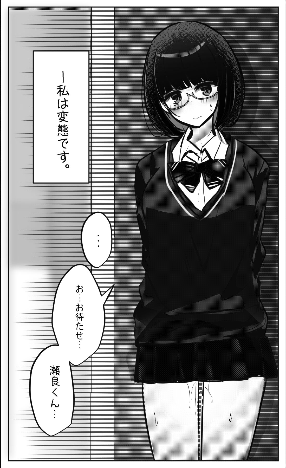 Mobuko-chan ga Ironna Hito to Ecchi Saserareru Hanashi première image