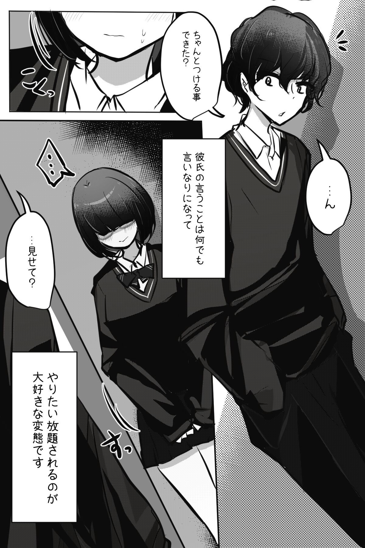 Mobuko-chan ga Ironna Hito to Ecchi Saserareru Hanashi 2eme image