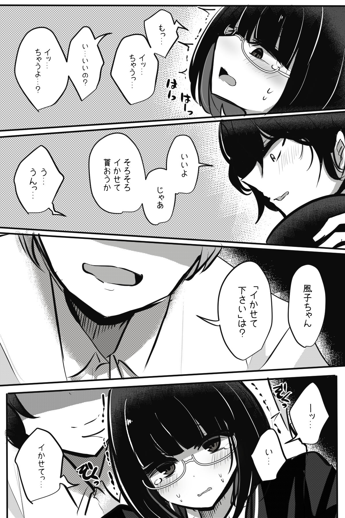 Mobuko-chan ga Ironna Hito to Ecchi Saserareru Hanashi 5eme image