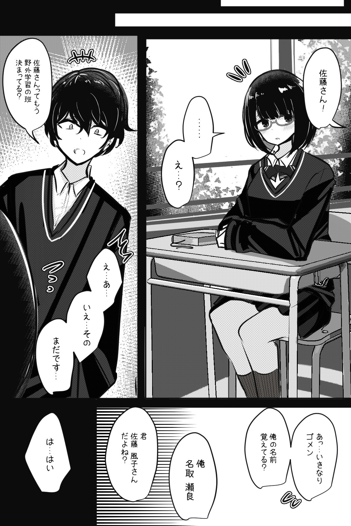 Mobuko-chan ga Ironna Hito to Ecchi Saserareru Hanashi 8eme image