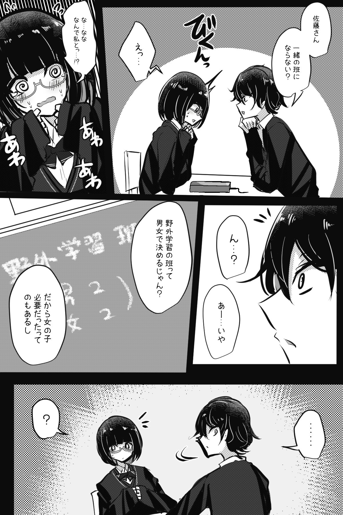 Mobuko-chan ga Ironna Hito to Ecchi Saserareru Hanashi 9eme image