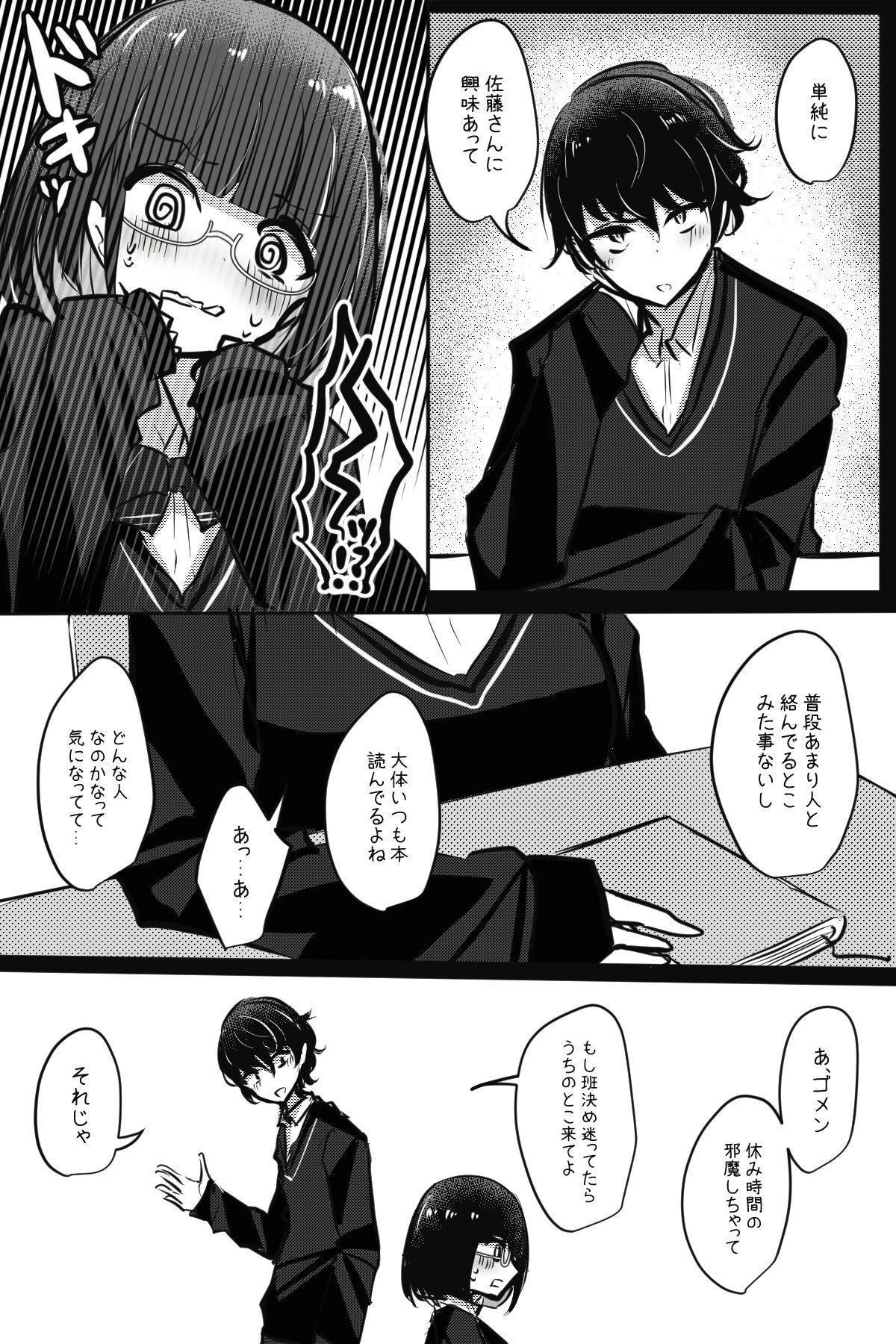 Mobuko-chan ga Ironna Hito to Ecchi Saserareru Hanashi 11eme image