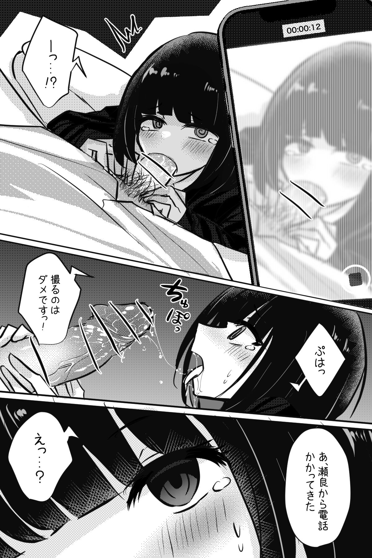 Mobuko-chan ga Ironna Hito to Ecchi Saserareru Hanashi 15eme image