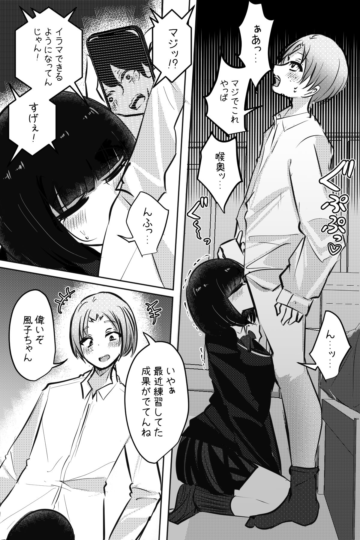 Mobuko-chan ga Ironna Hito to Ecchi Saserareru Hanashi 18eme image