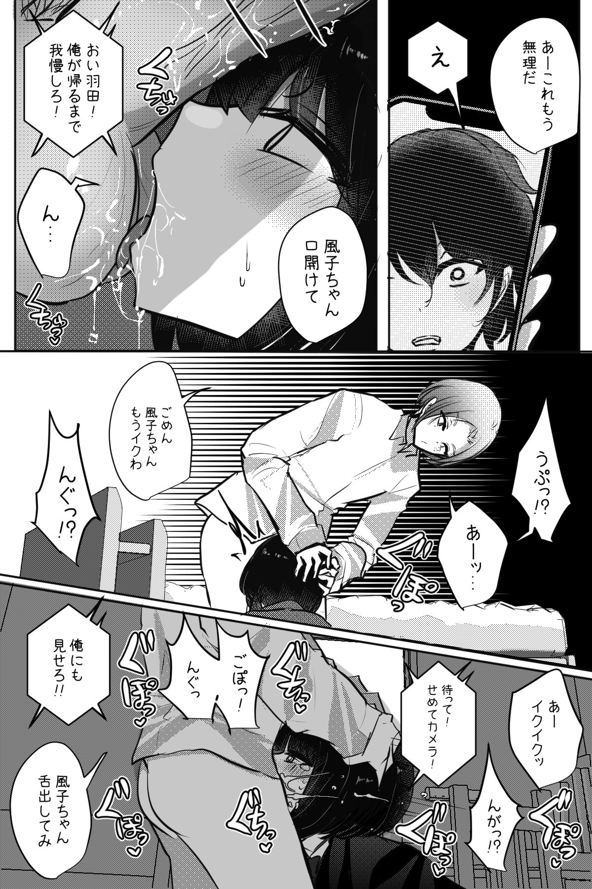 Mobuko-chan ga Ironna Hito to Ecchi Saserareru Hanashi 21eme image