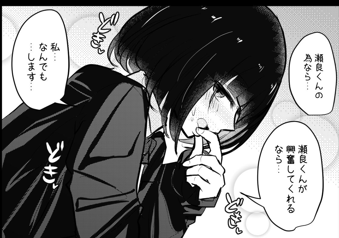 Mobuko-chan ga Ironna Hito to Ecchi Saserareru Hanashi 31eme image