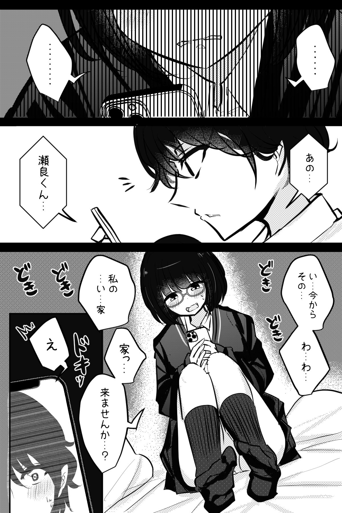 Mobuko-chan ga Ironna Hito to Ecchi Saserareru Hanashi 34eme image