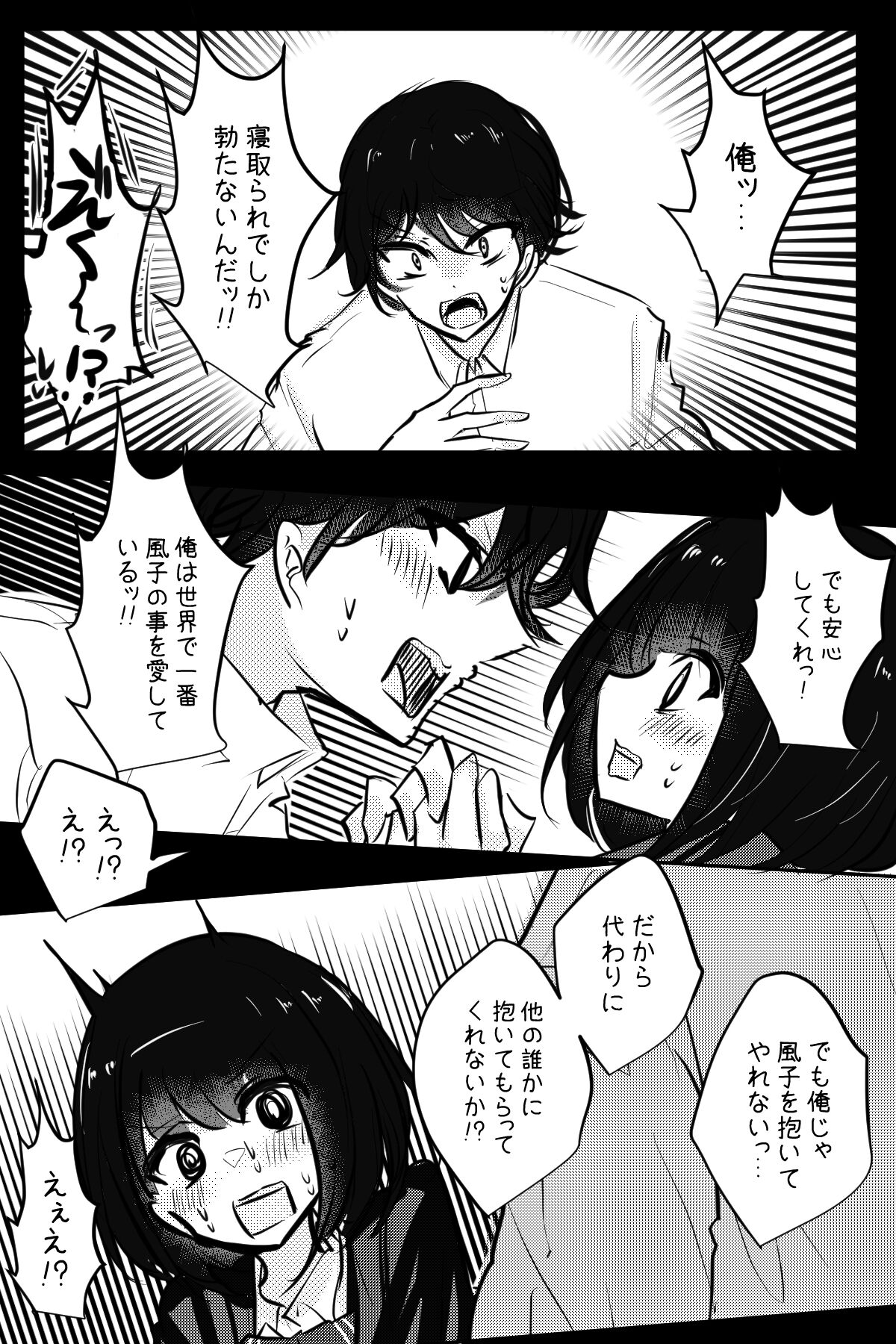 Mobuko-chan ga Ironna Hito to Ecchi Saserareru Hanashi 44eme image