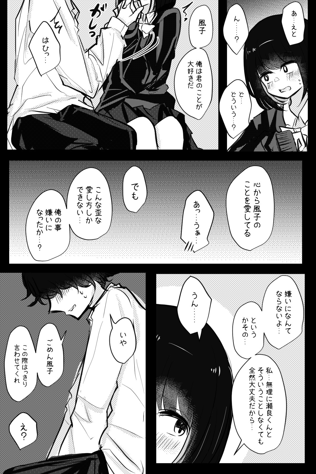 Mobuko-chan ga Ironna Hito to Ecchi Saserareru Hanashi 45eme image