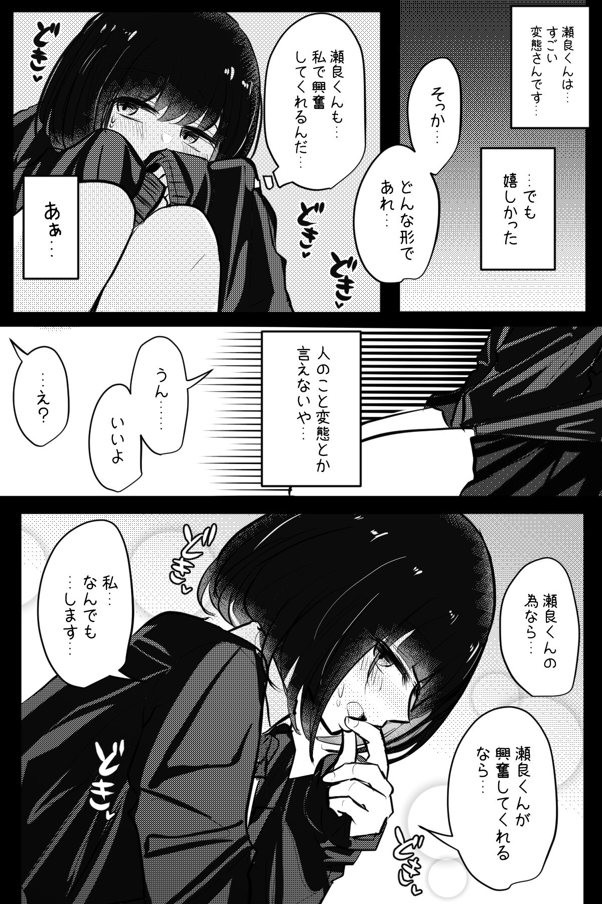 Mobuko-chan ga Ironna Hito to Ecchi Saserareru Hanashi 47eme image