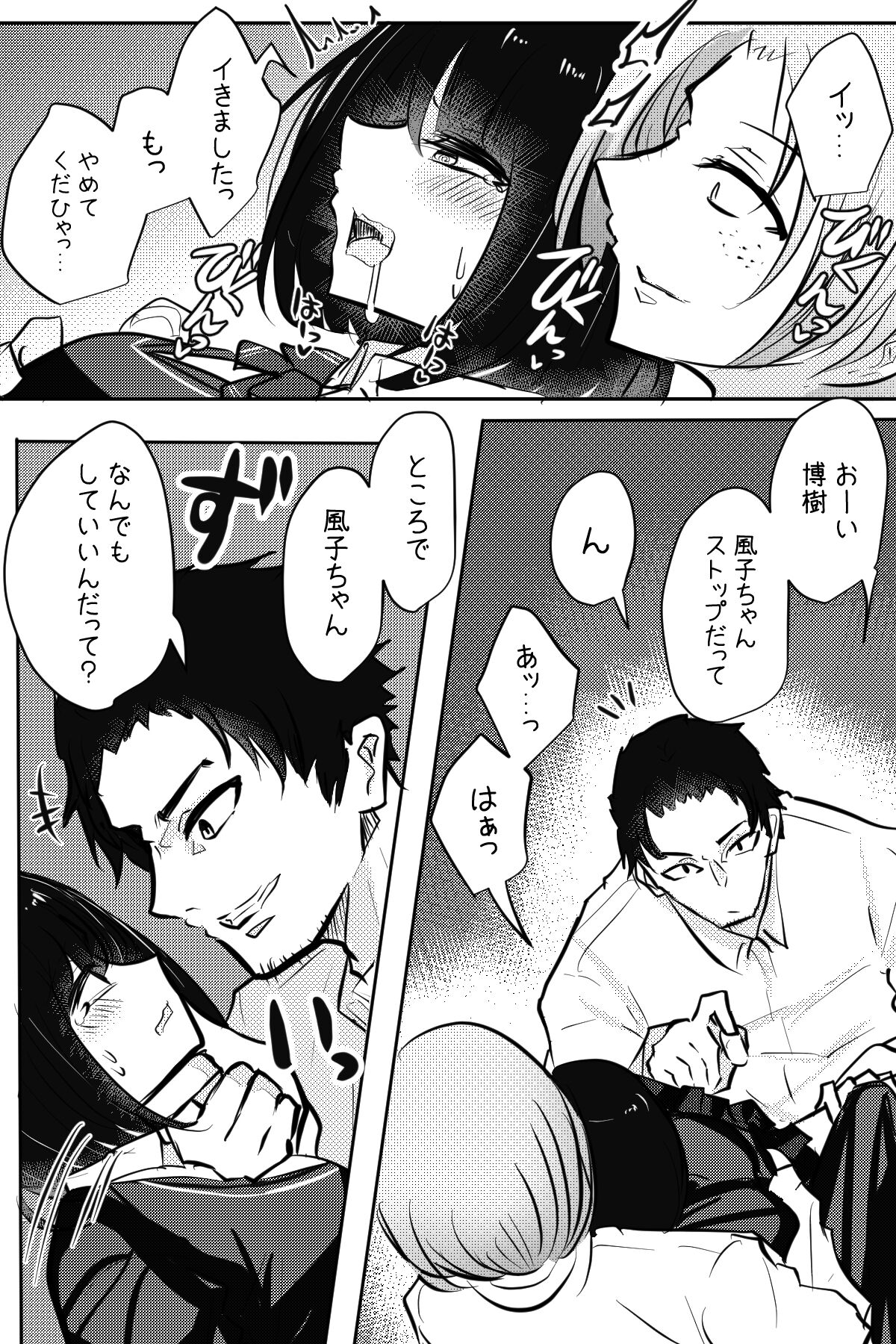 Mobuko-chan ga Ironna Hito to Ecchi Saserareru Hanashi 49eme image