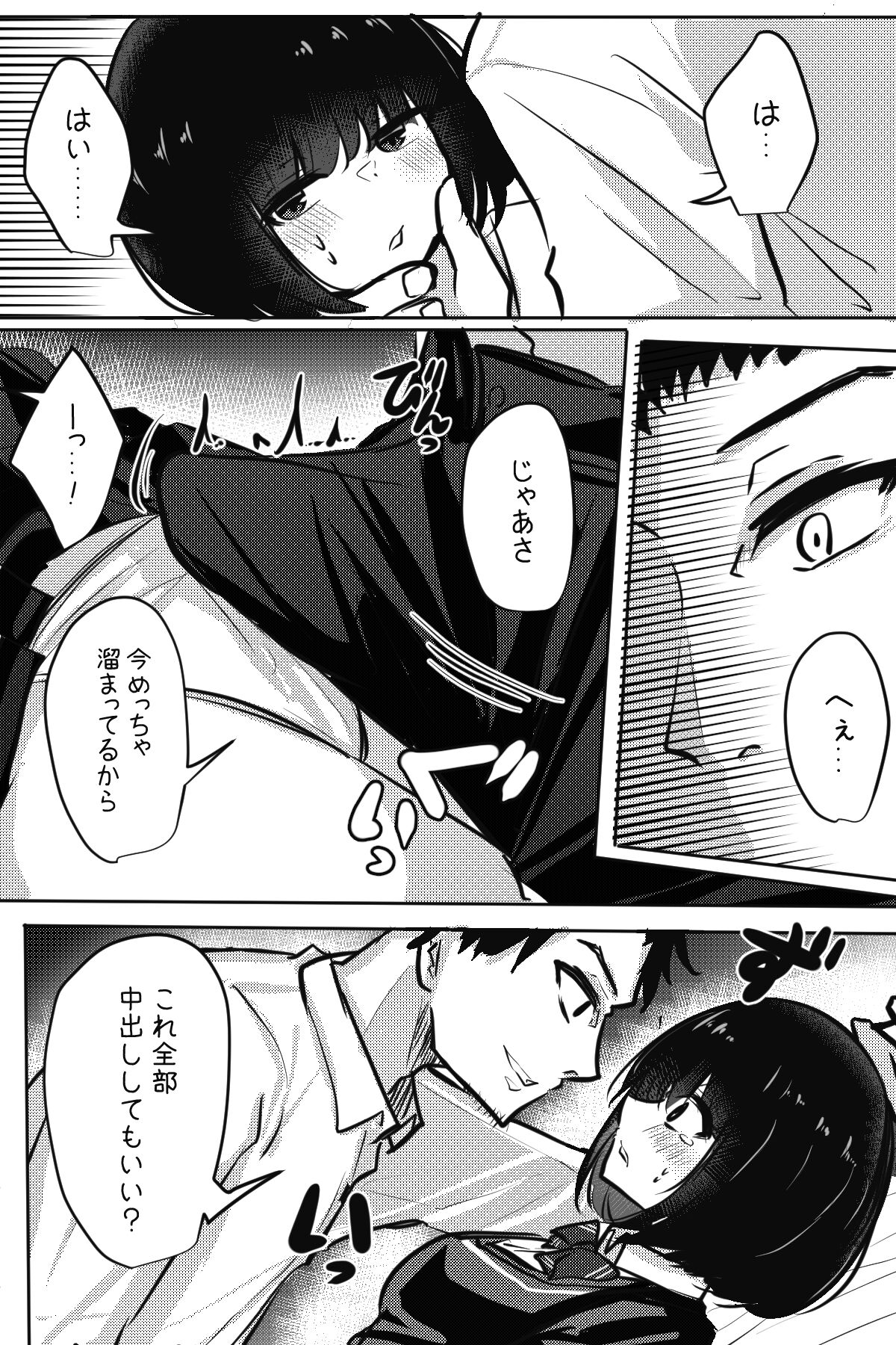 Mobuko-chan ga Ironna Hito to Ecchi Saserareru Hanashi 50eme image