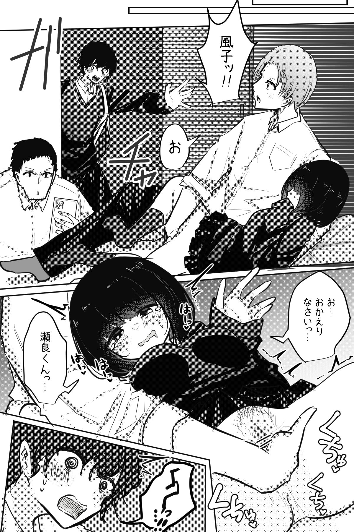 Mobuko-chan ga Ironna Hito to Ecchi Saserareru Hanashi 62eme image