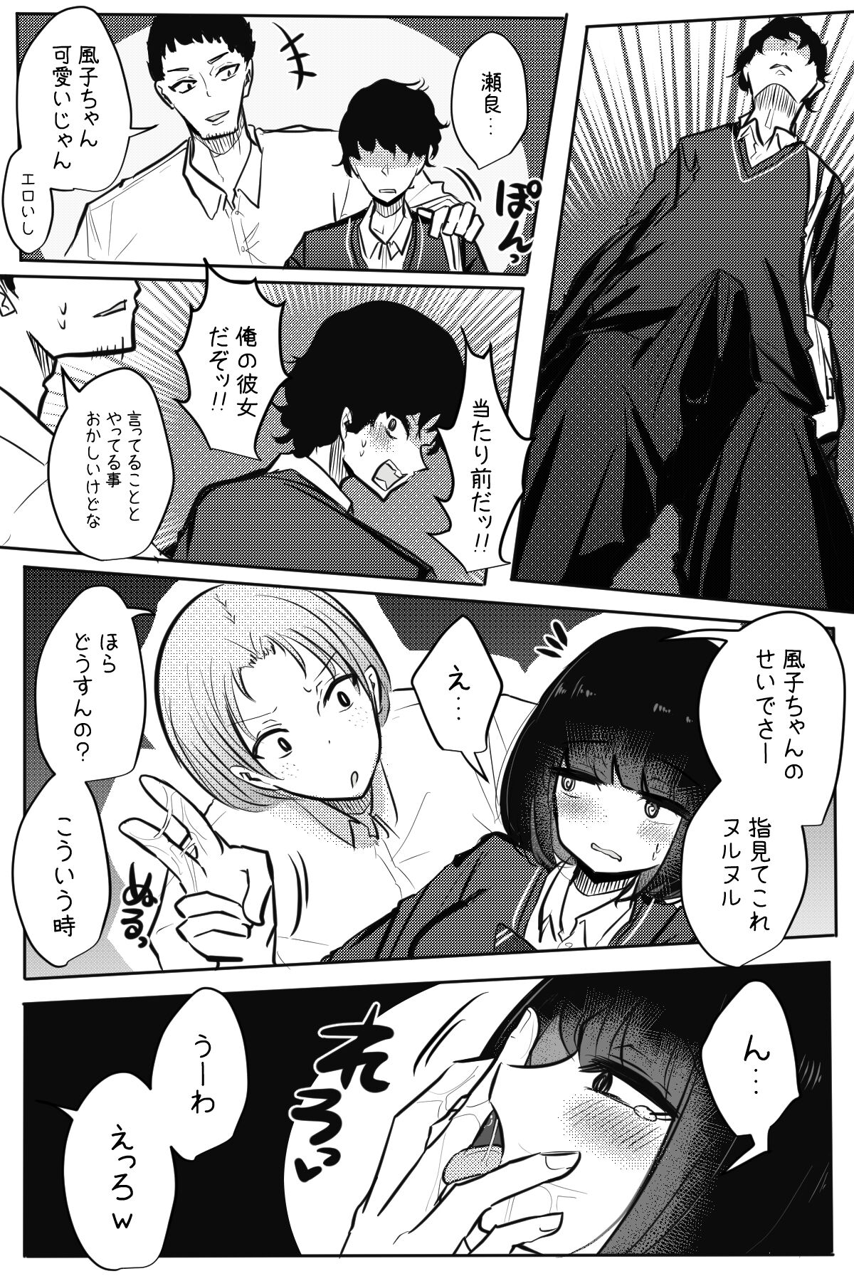 Mobuko-chan ga Ironna Hito to Ecchi Saserareru Hanashi 64eme image