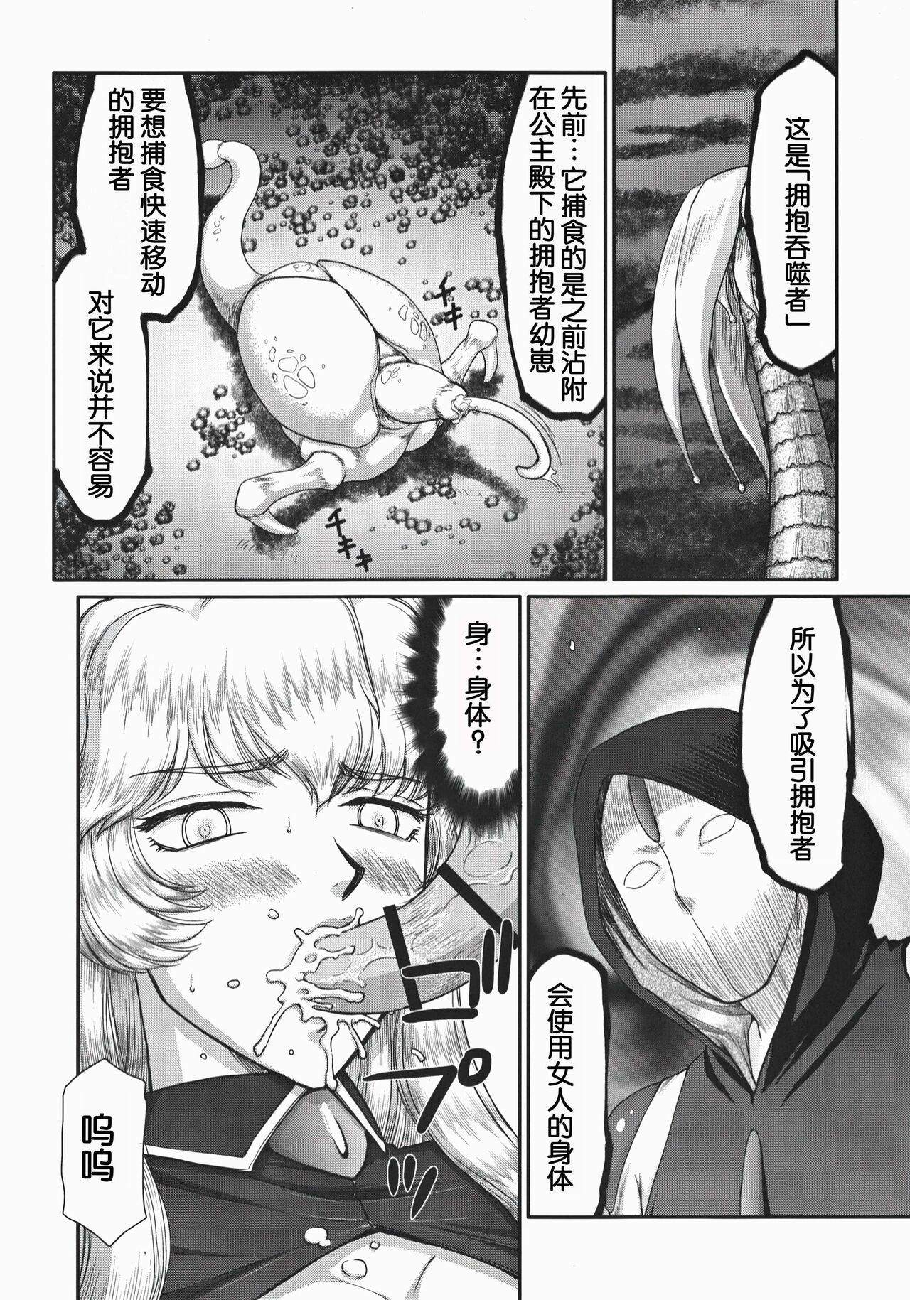 (C83) [LTM. (Taira Hajime)] Nise DRAGON BLOOD! 20 [Chinese][WindSong个人汉化] 画像番号 10